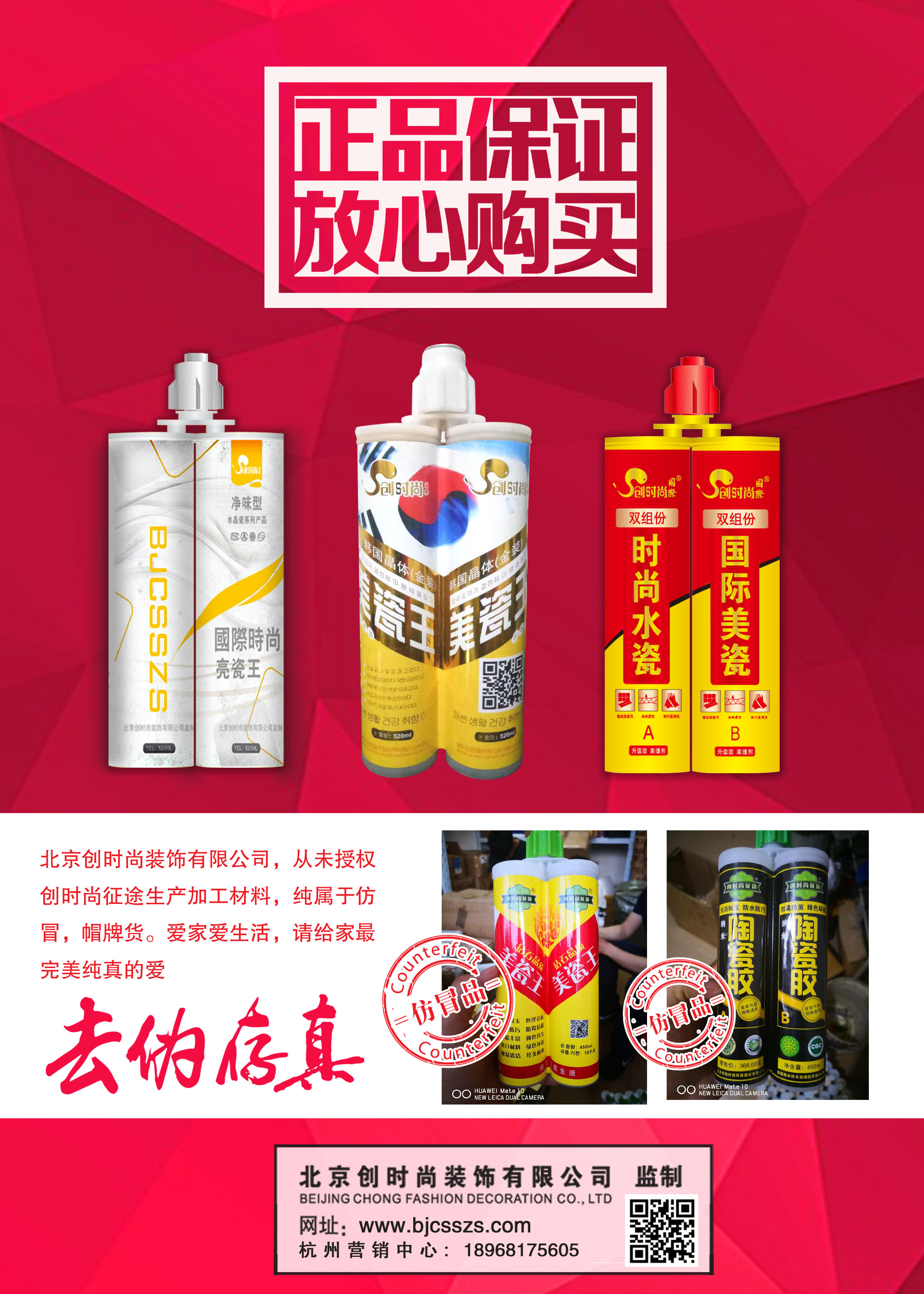 国际亮瓷王/时尚水瓷/美瓷王