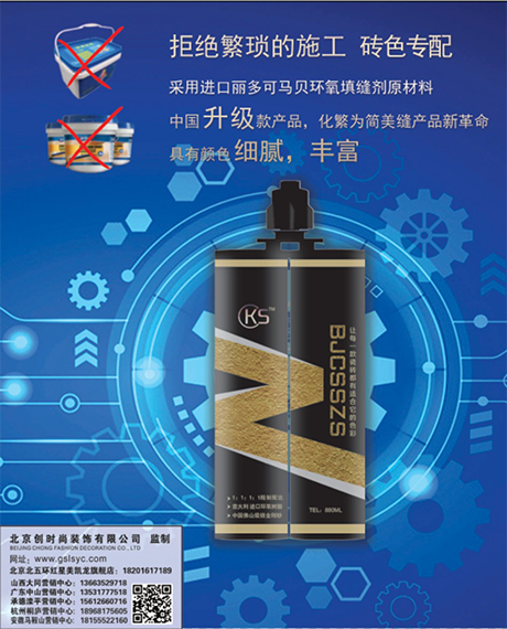美缝剂什么牌子好 美缝剂什么牌子好